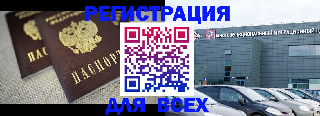 прописка 2025 в Рыбинске