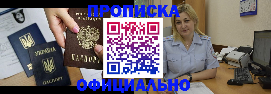 временная регистрация недорого в Рыбинске