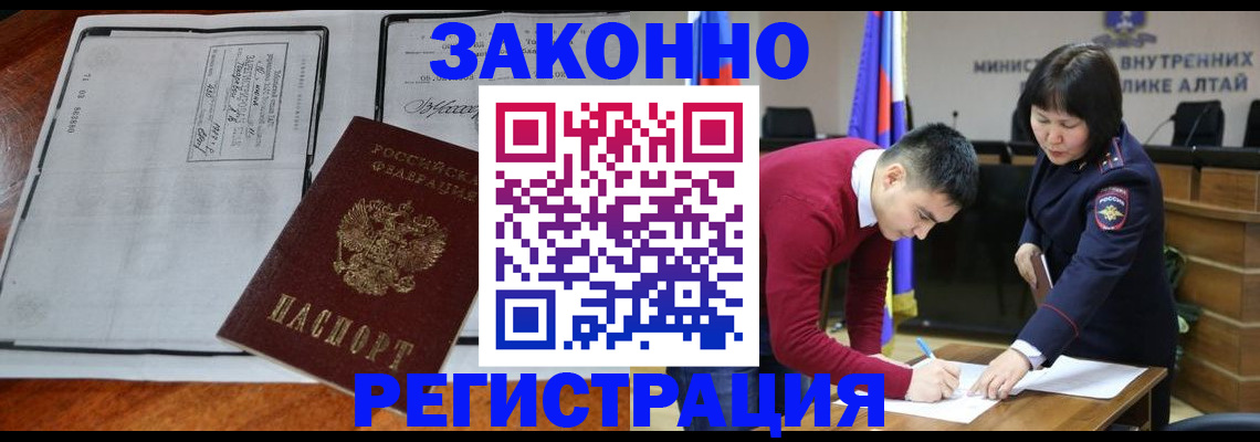миграционный учет в Рыбинске