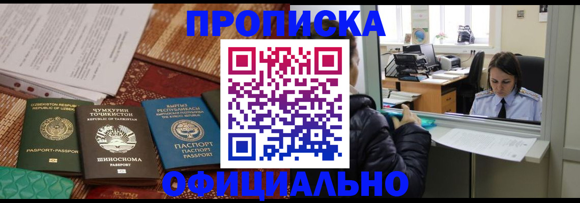 временная регистрация адрес в Рыбинске