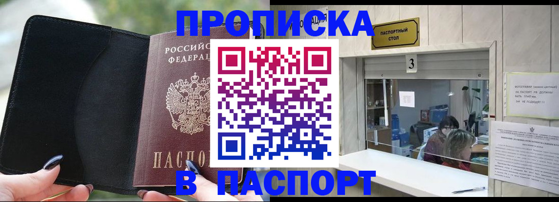 временная регистрация госуслуги в Рыбинске