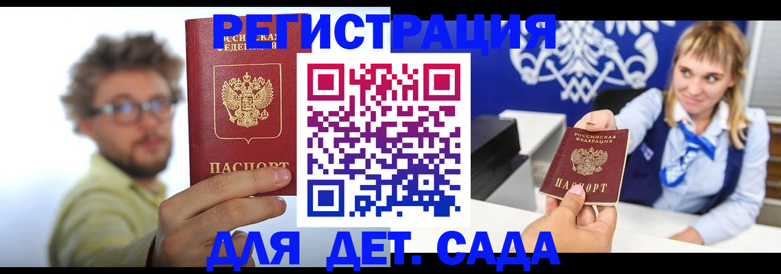 временная регистрация поиск в Рыбинске