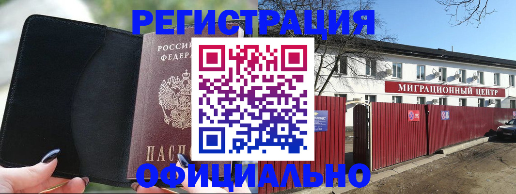 регистрация в Рыбинске